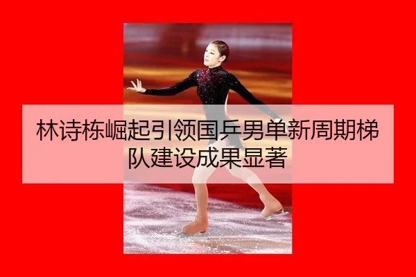 lin-shi-dong-jue-qi-yin-ling-guo-ping-nan-dan-xin-zhou-qi-ti-dui-jian-she-cheng-guo-xian-zhu-2-698.jpg