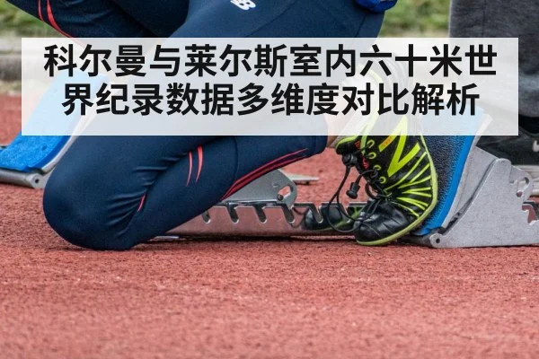 sprinter starting blocks