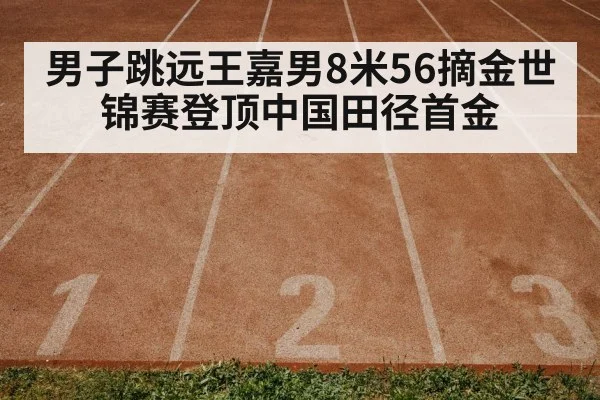 track and field