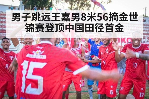 victory celebration