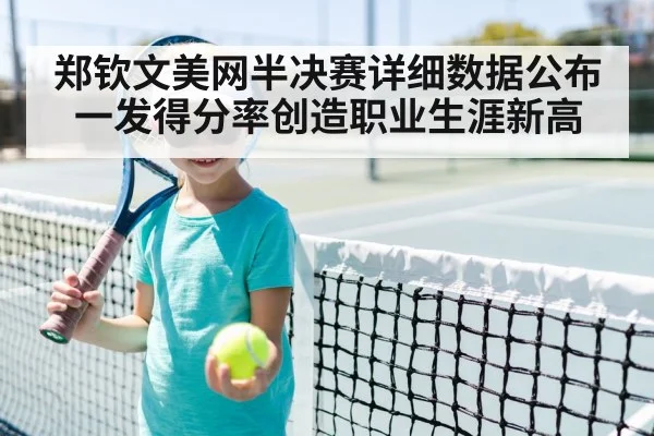 tennis player
