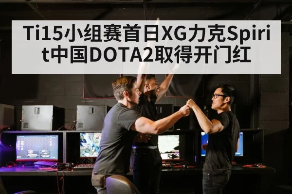 esports team victory celebration